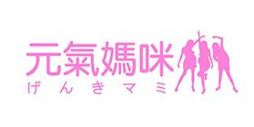 Genki Mama main iamge